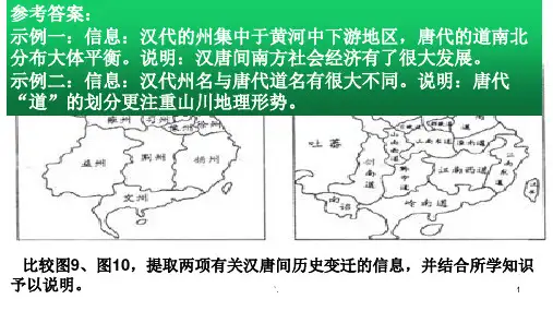 高考历史论述题历年41题总结全国新课标1卷ppt课件