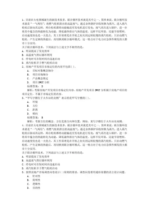 2015年全国两会十大热点盘点含答案和详细解析