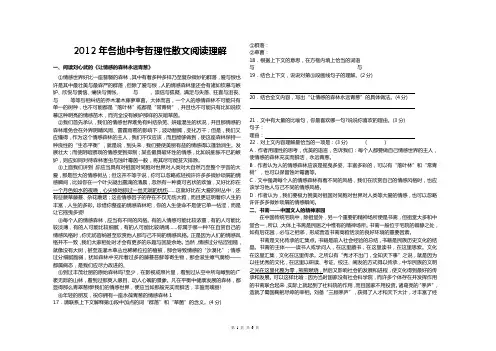 2012年各地中考哲理性散文阅读理解题精选