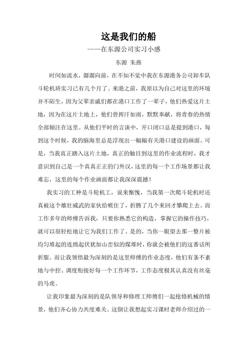 这是我们的船