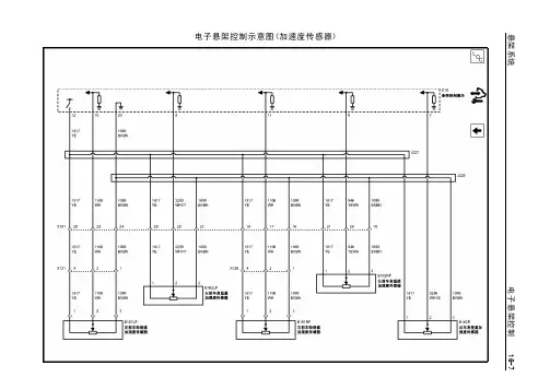 别克新君威维修手册2009 215