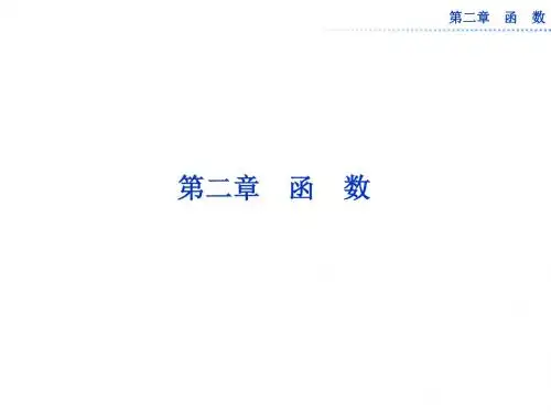 生活中的变量关系课件