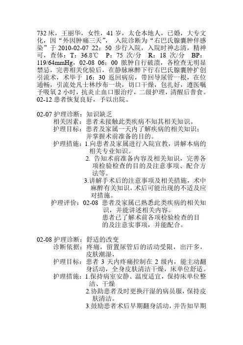 巴氏腺