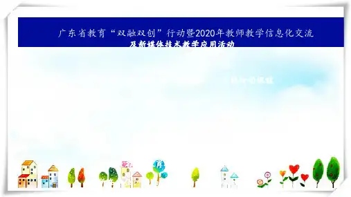 幼儿园大班科学《奇妙的3D全息投影》 课件