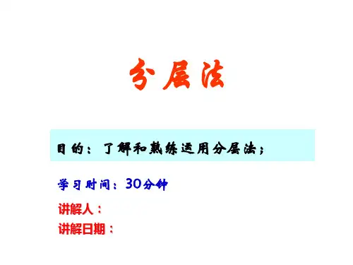 质量统计工具(QC工具)-分层法