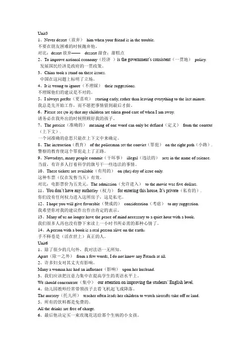 山东省自考英语2课后语法及翻译