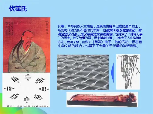 优选易经风水建筑ppt(共67张PPT)