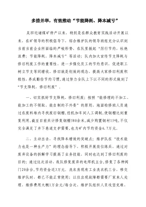 修旧利废——精选推荐