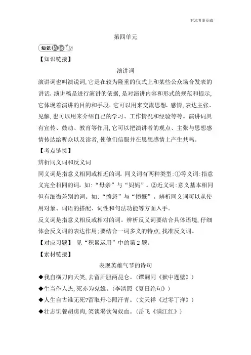 13 最后一次讲演