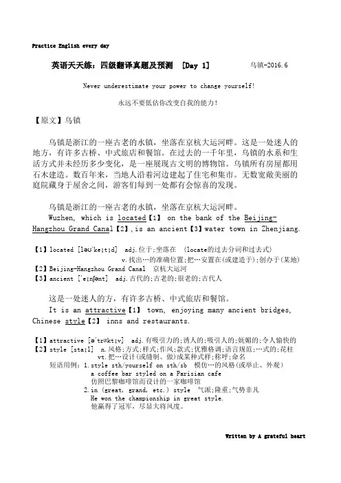 英语四级翻译历年真题及预测-1