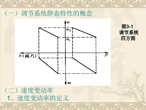 汽轮机培训演示稿