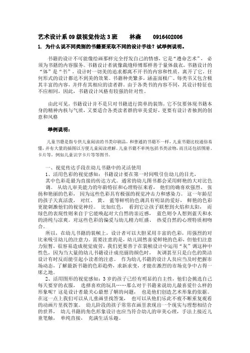 书籍装帧设计 问题详解