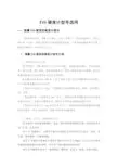 EVA硬度计型号选用建议