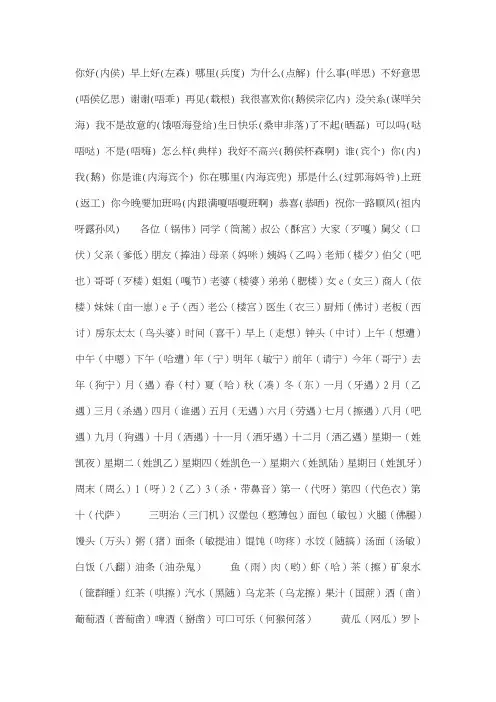 粤语发音模仿篇