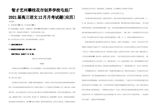 高三12月月考试题应历 试题