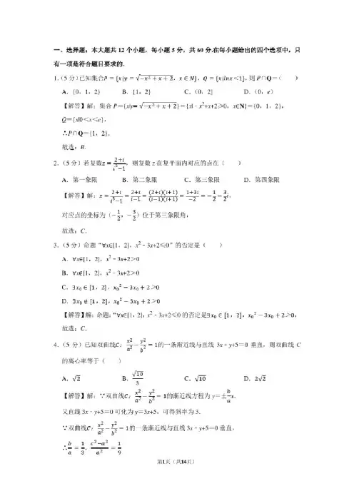 2018年河南省郑州市高考数学二模试卷（理科）
