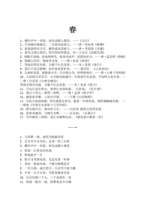 飞花令“春、山、雨、水、一、花、人、月”