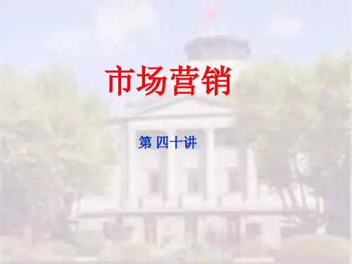市场营销学——案例分析零售王国沃尔玛
