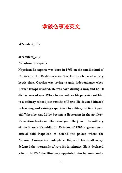 拿破仑事迹英文