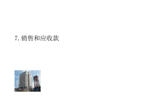 【精品】最新德勤湘火炬内控手册之四