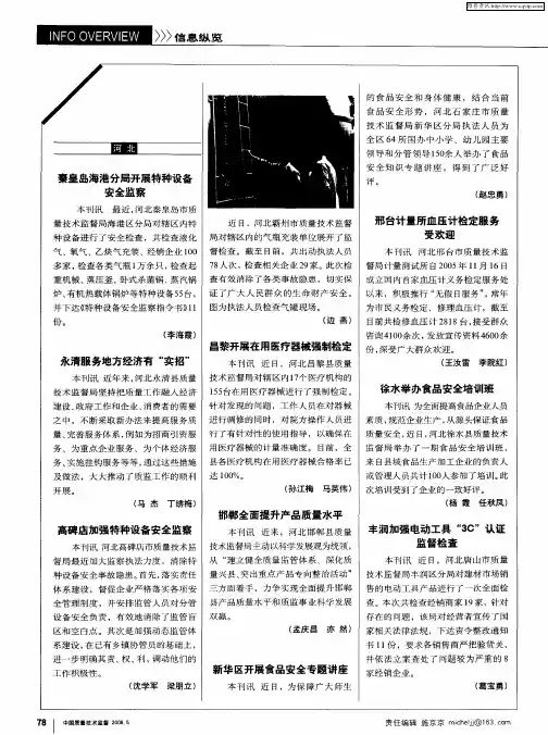 信息纵览