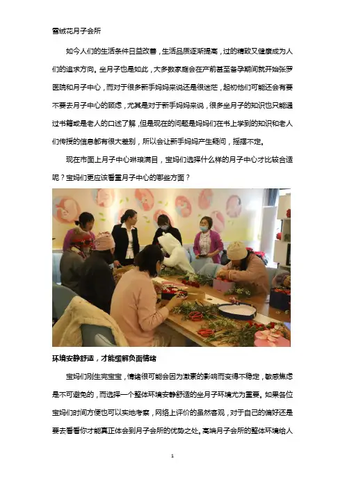 坐月子为什么要去月子中心？