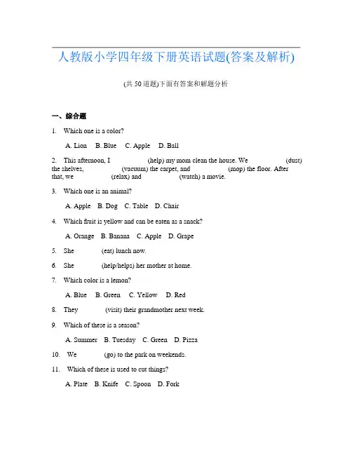 人教版小学四年级下册英语试题(答案及解析)