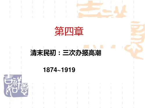 2024年中国新闻传播史-李彬课件92611831