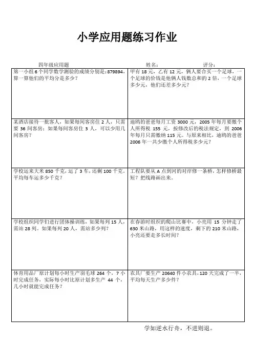 五年级数学每日过关训练IV (29)
