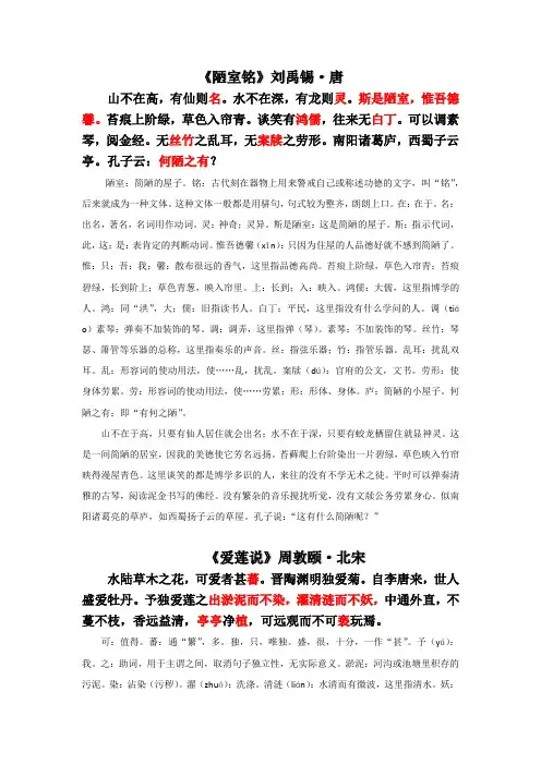 人教版初中文言文原文及翻译