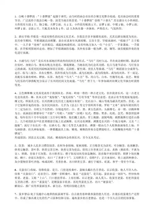 长兴的民风民俗