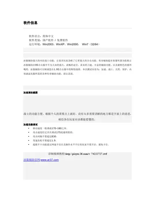 冰狼辅助战士调法