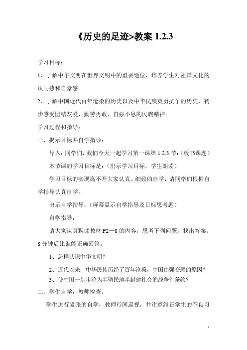 九年级政治第一课教案[1]