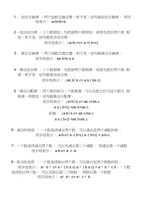 (word完整版)青岛版小学四年级下册数学简便算法_习题