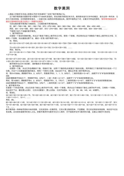 数字黑洞——精选推荐