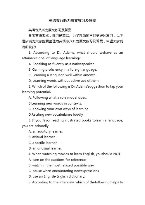 英语专八听力原文练习及答案