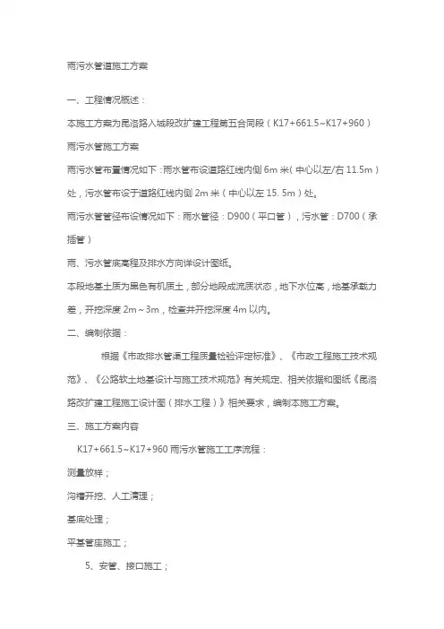雨污水管包封规范
