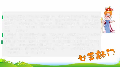 部编版小学道德与法治1学会尊重 第三课时课件