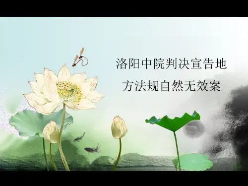 2019年最新-河南种子案案例分析-精选文档