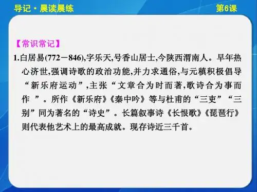 《琵琶行》预学案