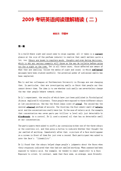 2009考研英语阅读理解精读(二)