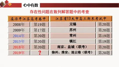 数列中的不定方程整数解问题
