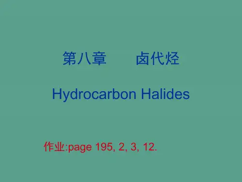 有机化学第八章卤代烃ppt课件