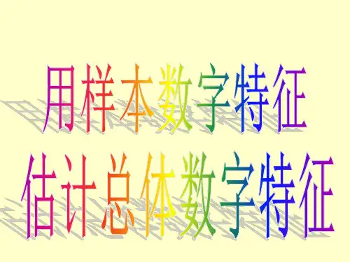 众数、中位数、平均数