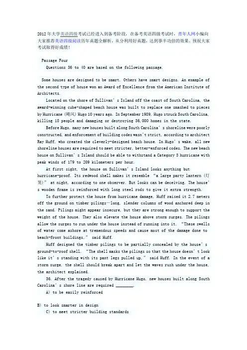 2003.12英语四级真题