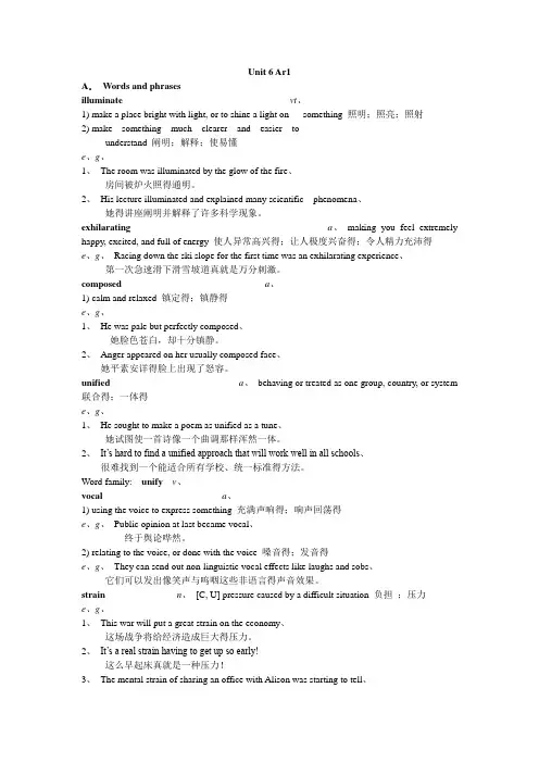 新标准大学英语2 unit 6 译文和答案