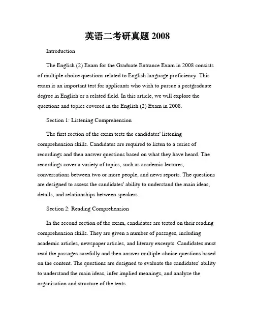 英语二考研真题2008
