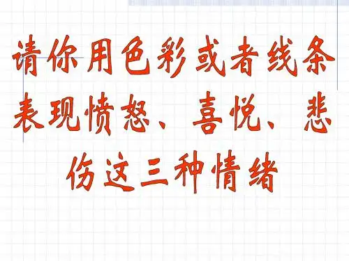 第五课 走进抽象艺术(1)