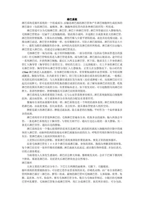 淋巴系统