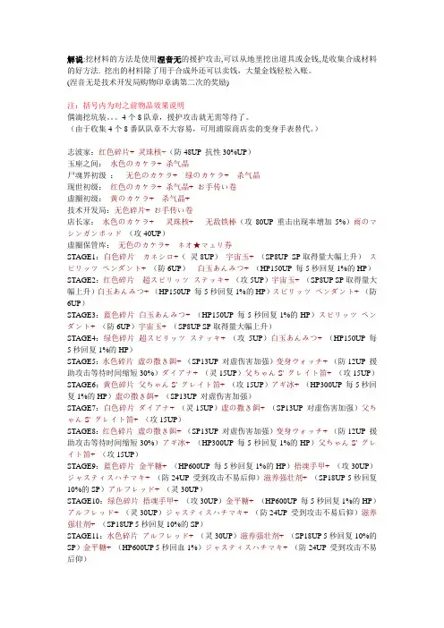 死神灵魂嘉年华2挖宝指南